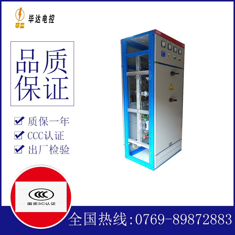 胡市镇GGD固定式开关柜