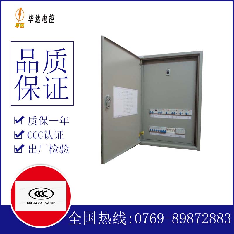 胡市镇成套控制箱